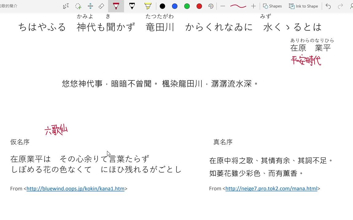 【油管】在原业平「ちはやぶる」讲解哔哩哔哩bilibili