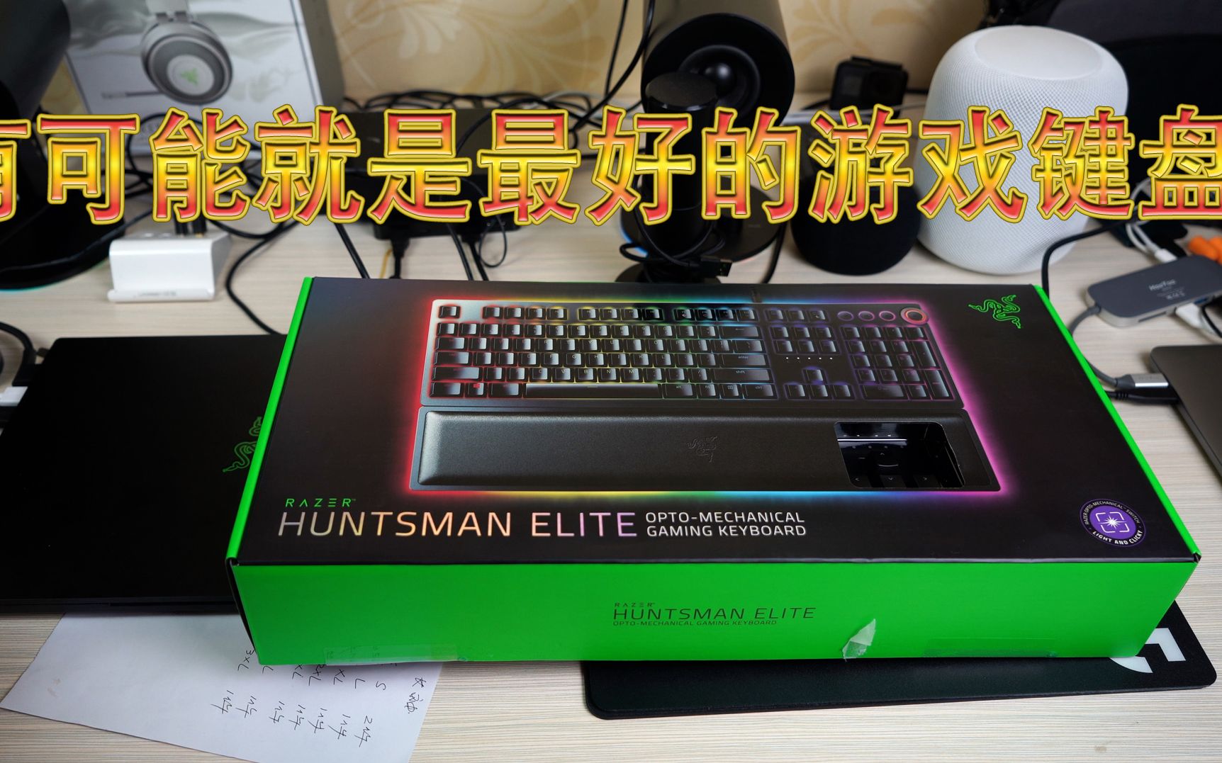 给顺丰道个歉,体验雷蛇huntsman elite,可能是最好的游戏键盘