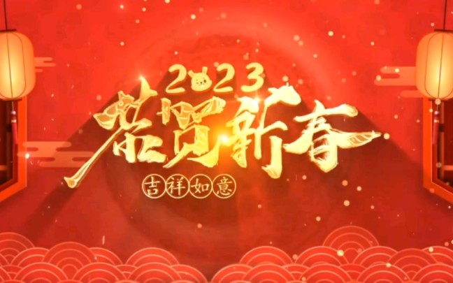 贵阳东方骨科医院祝大家元旦快乐!哔哩哔哩bilibili