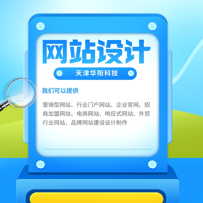 天津高端的网站建设公司,高端的网站建设公司在线咨询哔哩哔哩bilibili