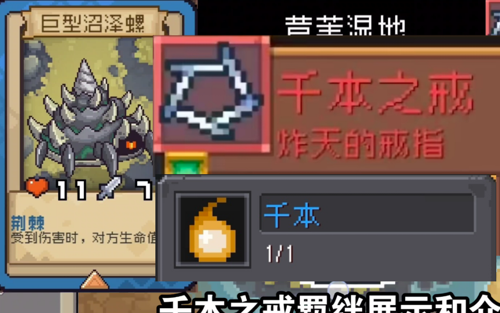 红武-千本之戒羁绊展示和介绍【元气骑士前传s3】