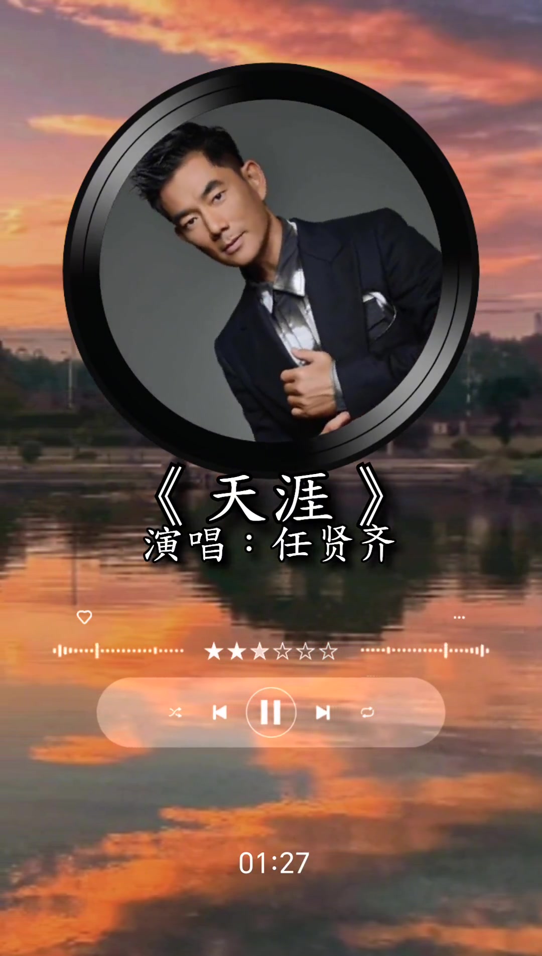 你的青春里一定有这首歌吧天涯任贤齐经典老歌音乐分享前奏一响拾