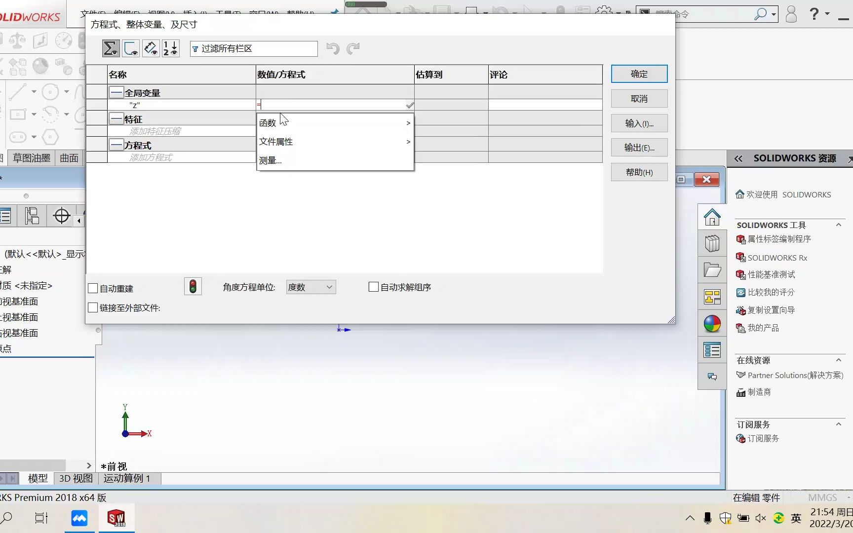 Solidworks标准直齿圆柱齿轮的绘制一步步实现哔哩哔哩bilibili