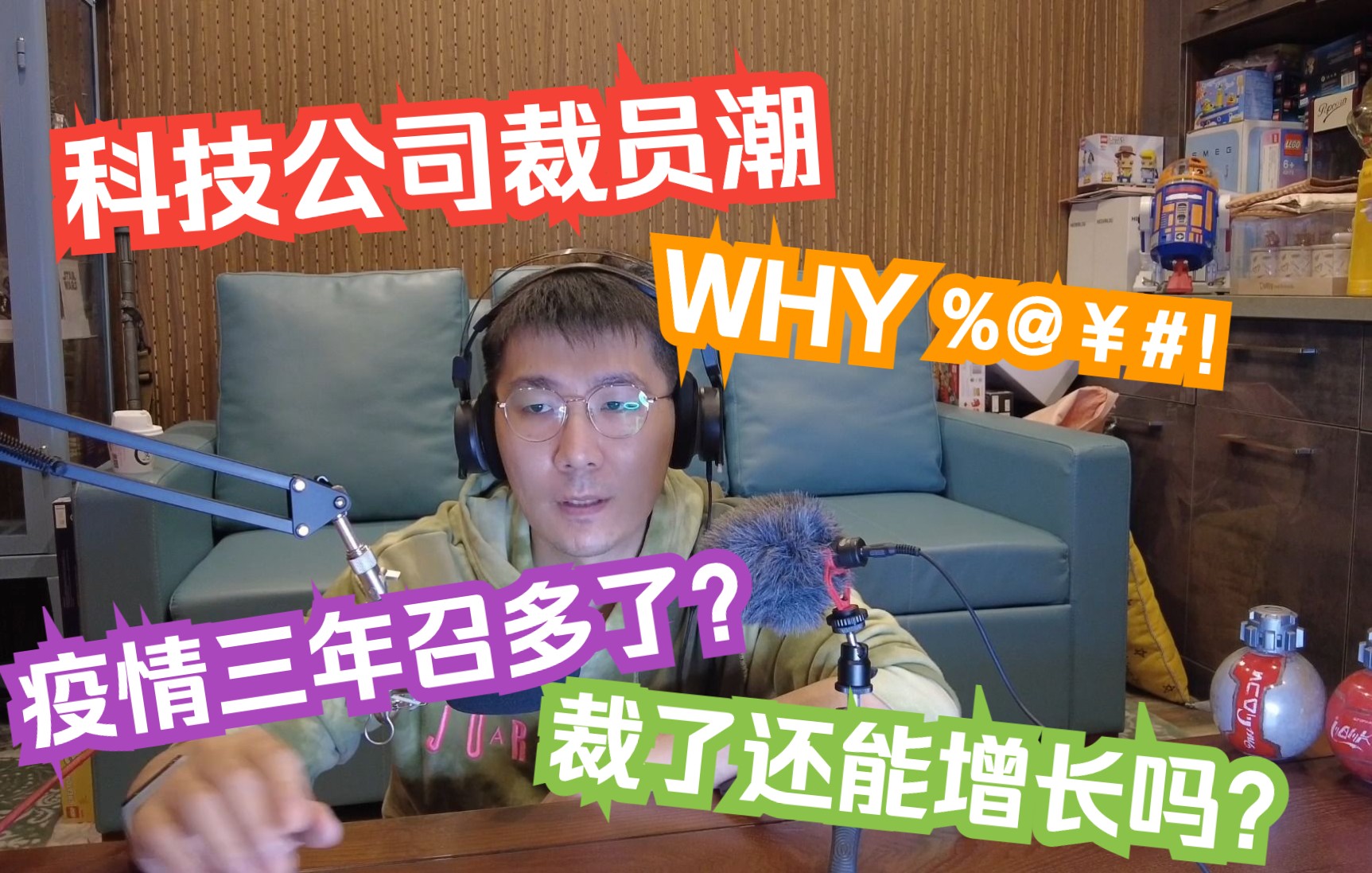 科技企业疯狂裁员,为什么这三年它们要猛招人又要猛裁人?哔哩哔哩bilibili