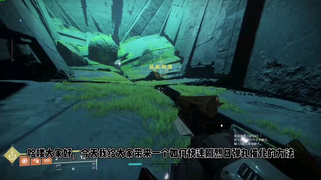 老庄游戏命运2术士练你如何快速刷金枪烈日弹丸催化