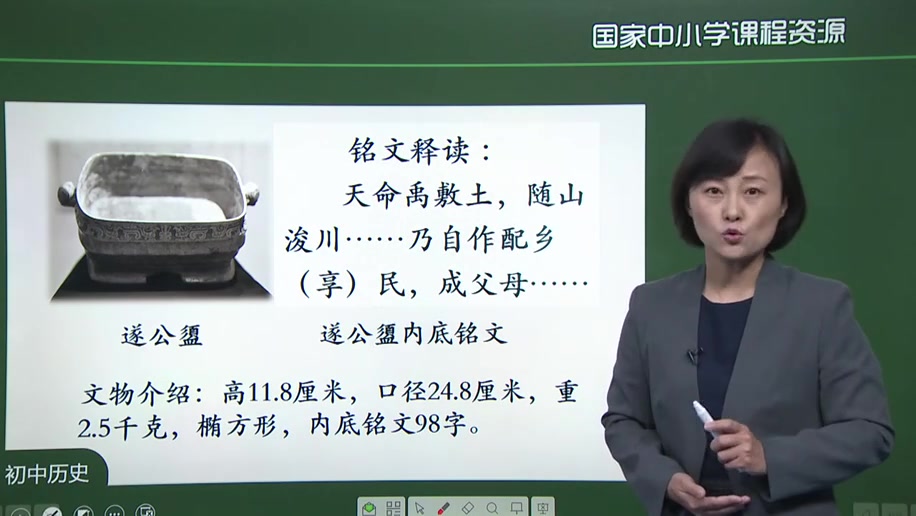 初一历史七年级历史上册(领知识点课件习题 看我动态) 人教版新版 初中历史7年级历史上册七年级上册7年级上册历史七年级中国历史哔哩哔哩bilibili