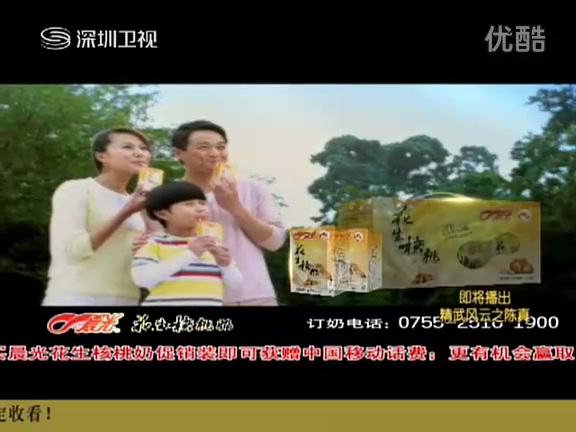 深圳卫视深视新闻广告图片