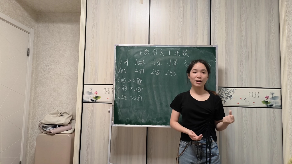 [图]人教版小学数学四下《小数的大小比较》