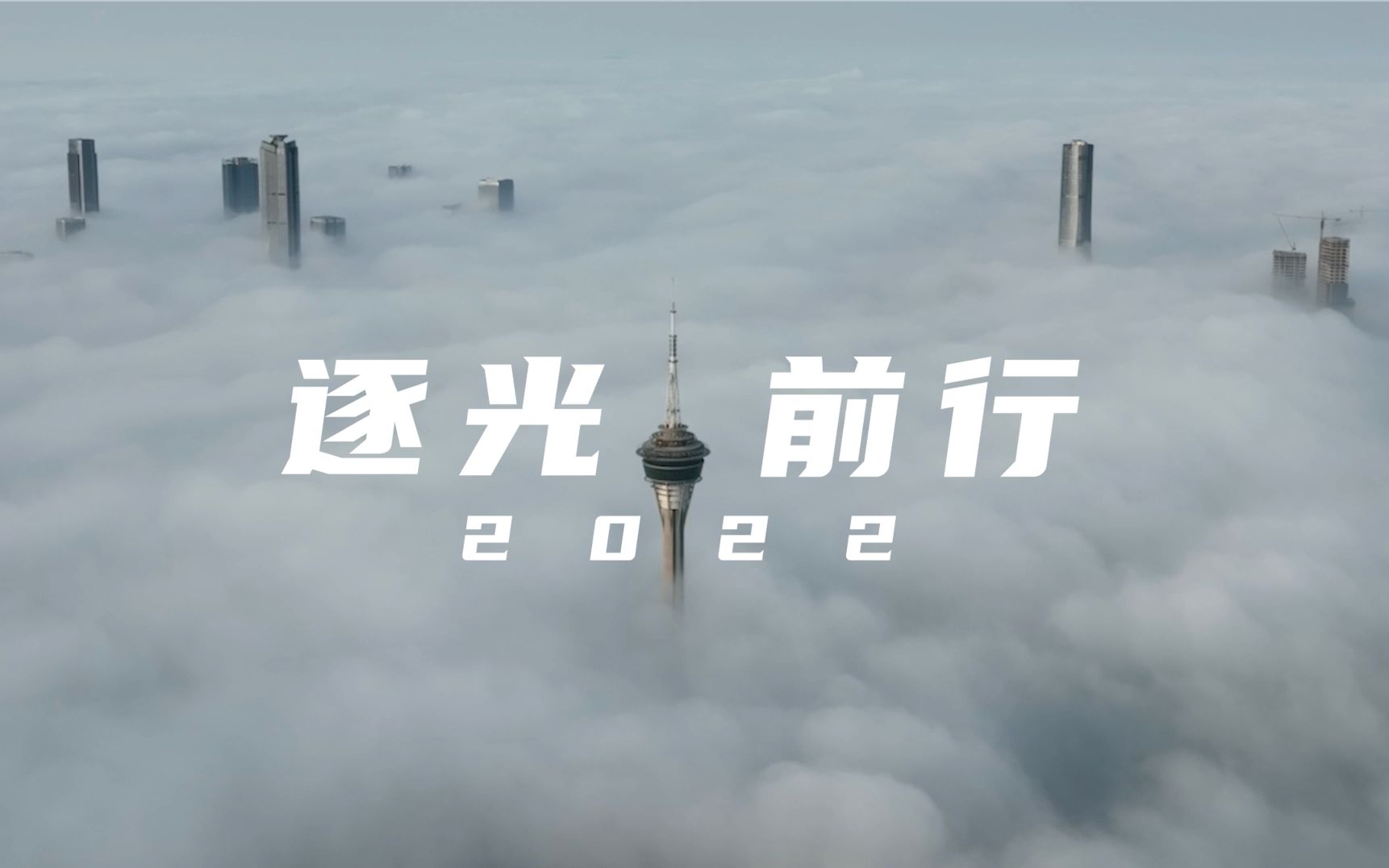 [图]逐光前行2022——2022年风光年终汇总