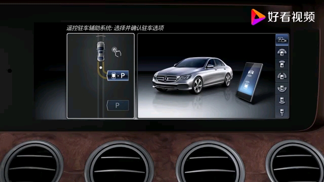 梅赛德斯奔驰Mercedesme互连多向遥控泊车使用向导哔哩哔哩bilibili