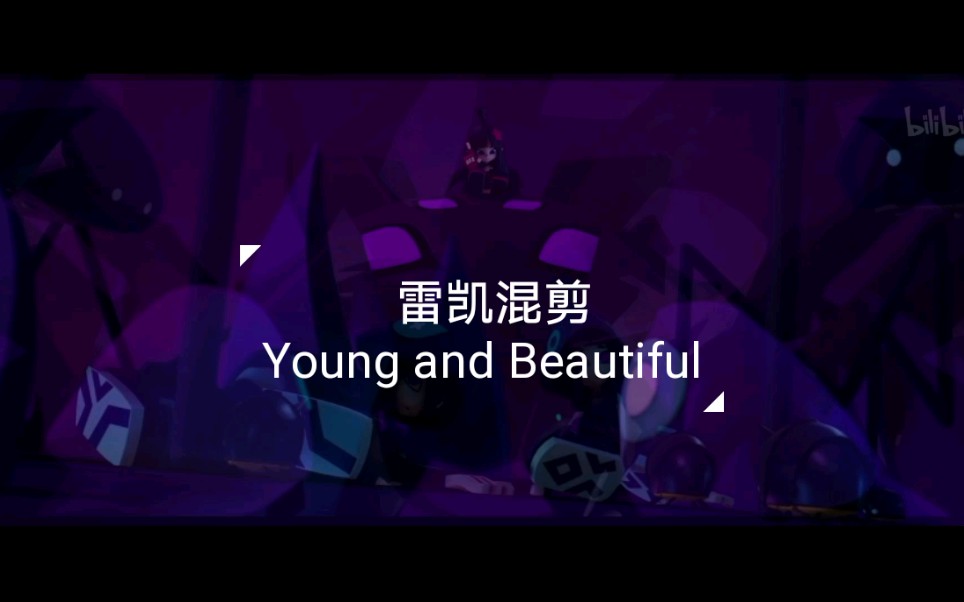 雷凯youngandbeautiful凹凸世界混剪