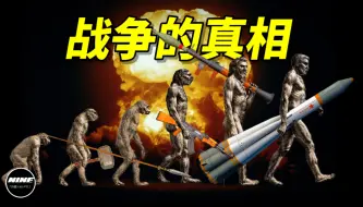 Download Video: 揭秘美国不停发动战争的真相！| 言之凿凿的九天