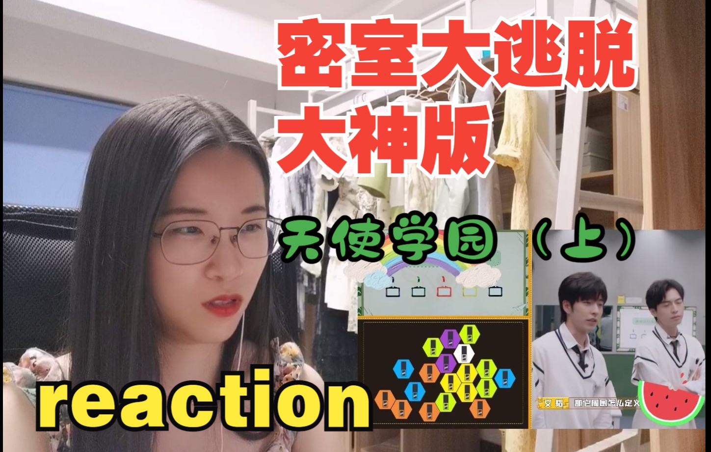 [图]【密神 reaction】——第五期 天使学园（上）part2