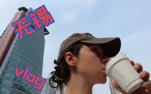 Download Video: 【中文字幕】俄罗斯舞者小姐姐搬到无锡后觉得：无锡真是中国完美都市