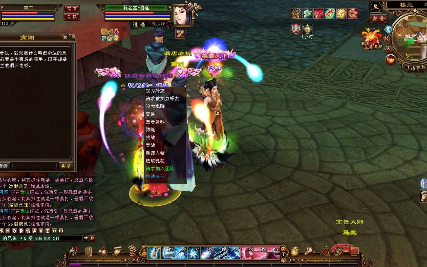 天龙八部:这是什么级别的大佬?9.9级宝石,双雕纹,276万的装评