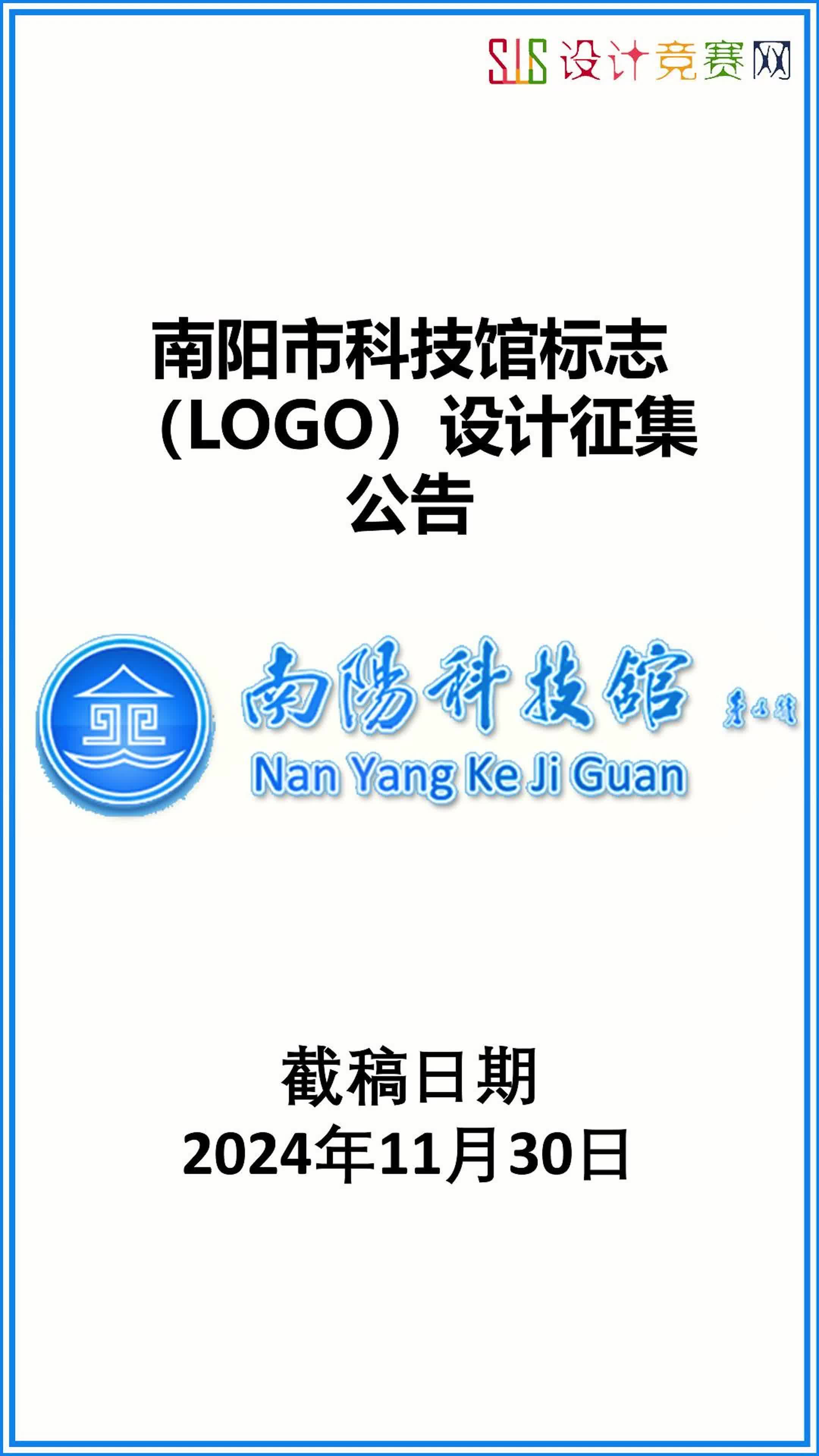 南阳科技职业学院logo图片