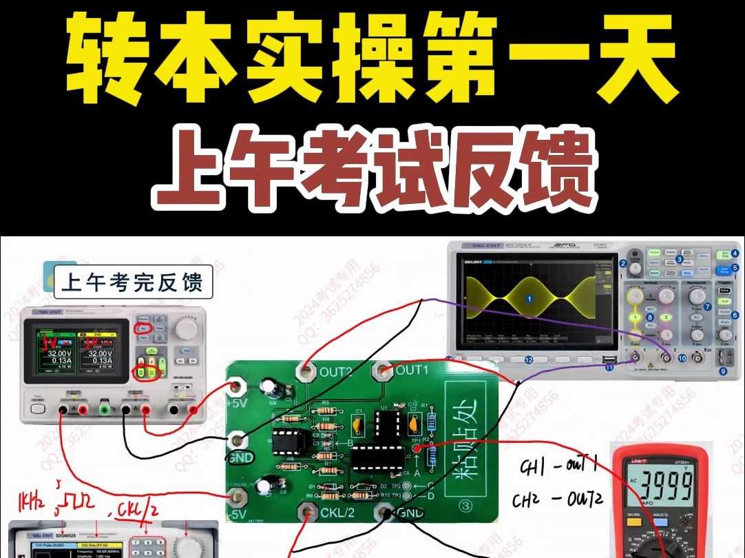 专转本实操第一天上午考试反馈|一哥最后四句嘱托哔哩哔哩bilibili