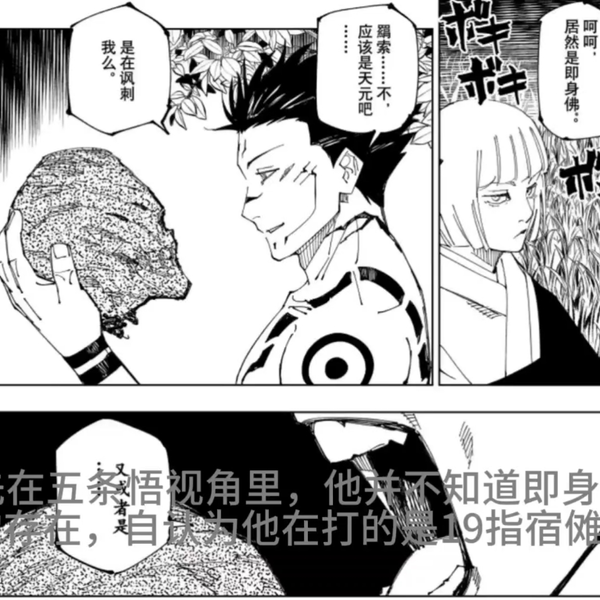 ガメラ　ゴジラ　バッドマン　五条悟　宿儺　人造人間18号 ガメラ ゴジラ バッドマン 五条悟 宿儺 人造人間18号