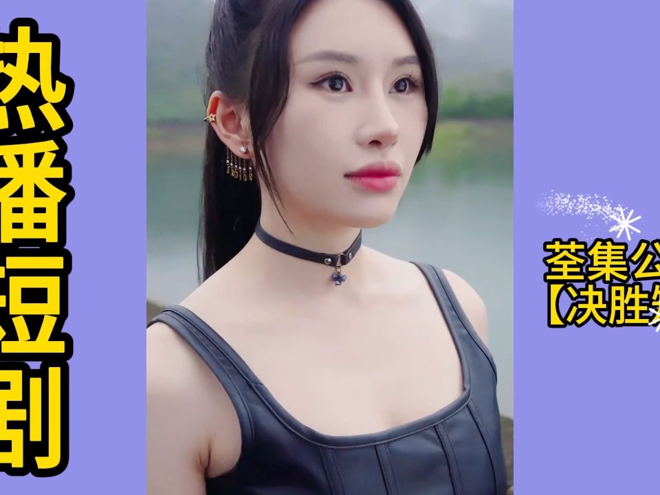 [图]《#逍遥医皇》100集#热门短剧 第1集 #一口气看完全集