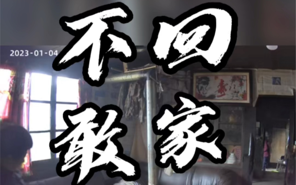 回家过年,真的需要理由吗?