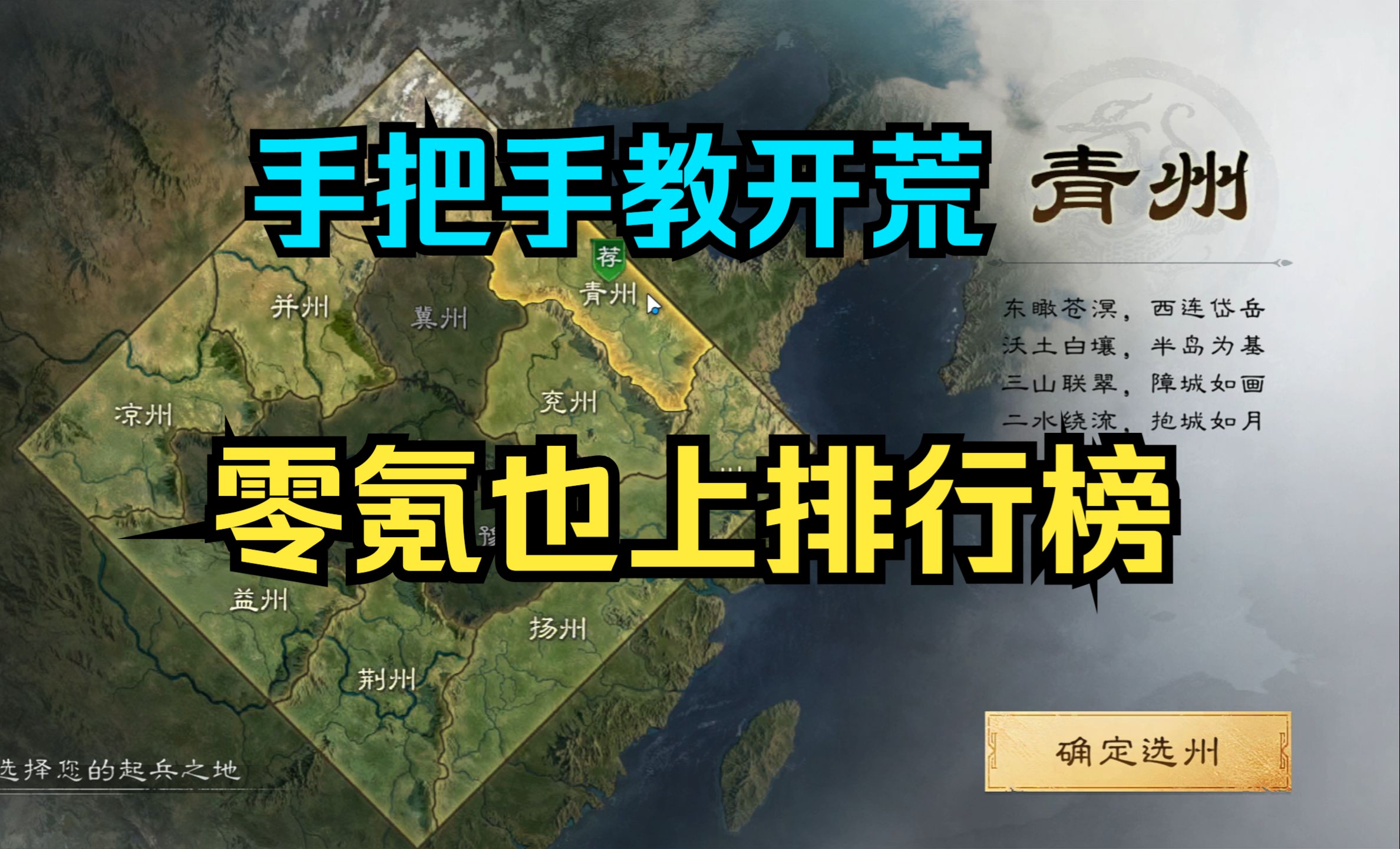 [图]《三国谋定天下》爆肝20小时，最详细的开荒指南，萌新必看，带你快速上手！