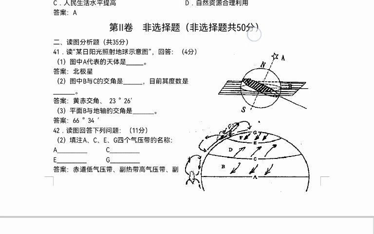 【高中地理】知识点大全(含练习)哔哩哔哩bilibili