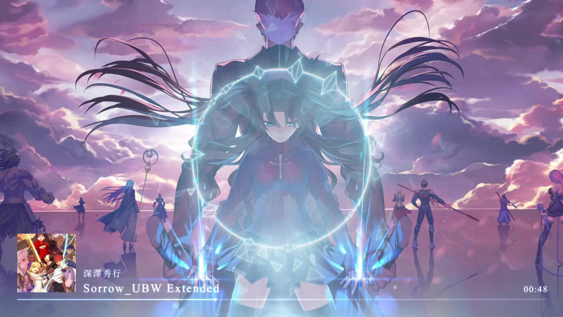 [图]【3D环绕】Sorrow_UBW Extended