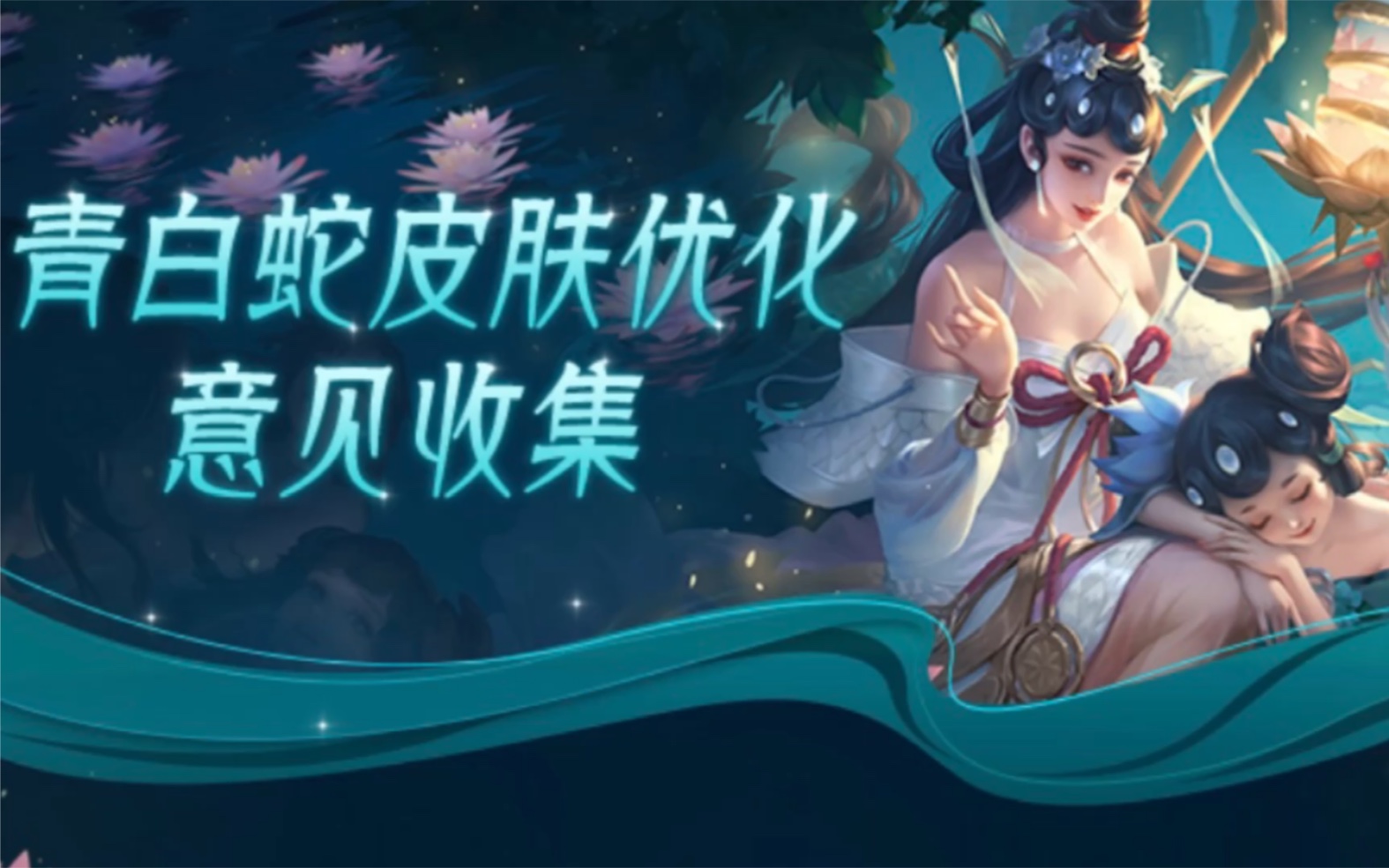 青白蛇重做方向!_哔哩哔哩 (゜-゜)つロ 干杯~-bilibili