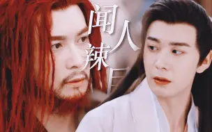 Download Video: 俗话说 烈郎怕缠郎啊！