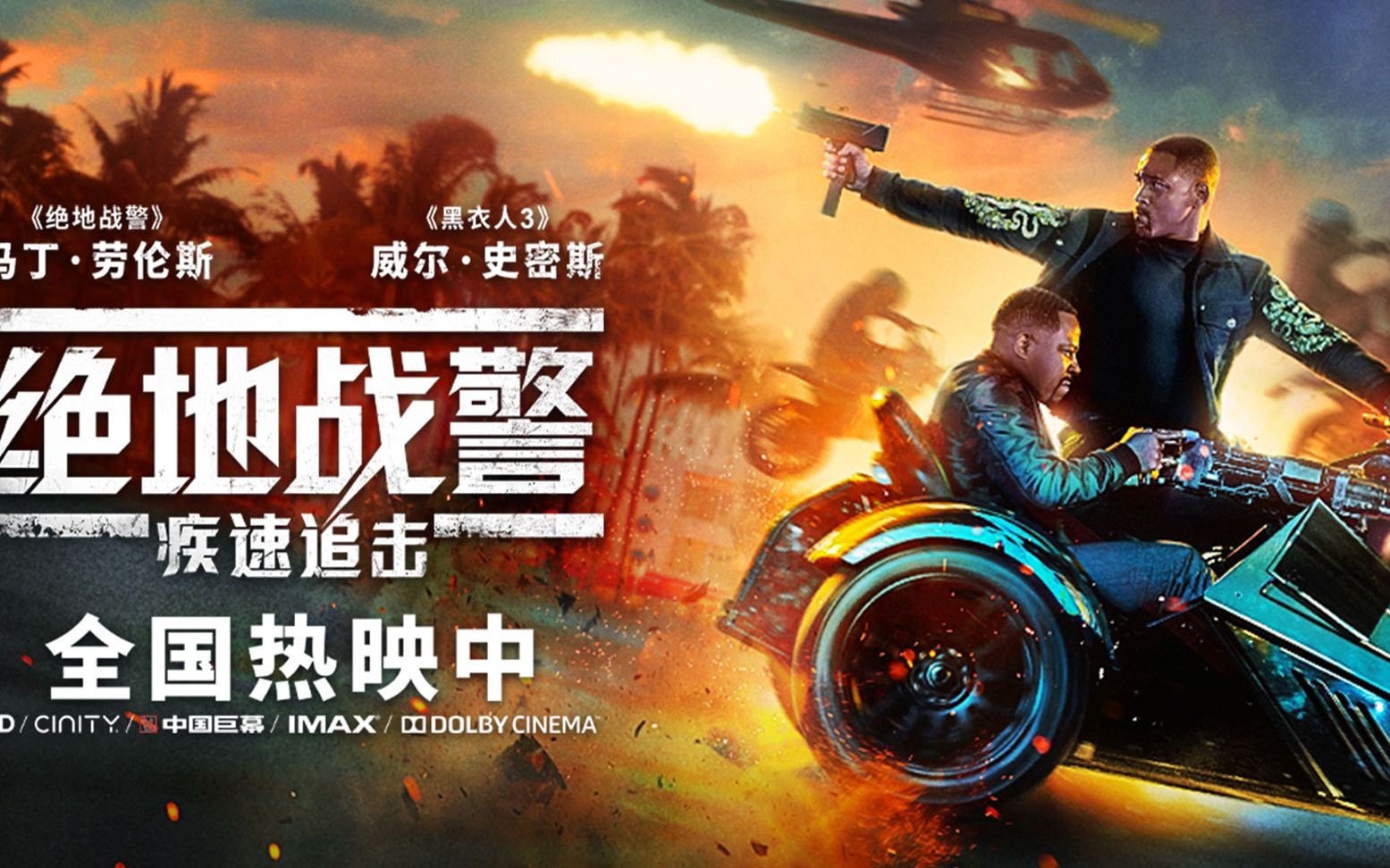 《绝地战警:疾速追击》热映中 新片段史皇飙车秀翻全场_哔哩哔哩 (゜