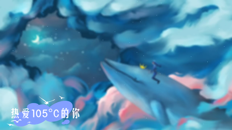 【洗脑神曲】阿肆—热爱105℃的你|Superldol的笑容都没你的甜|歌词哔哩哔哩bilibili