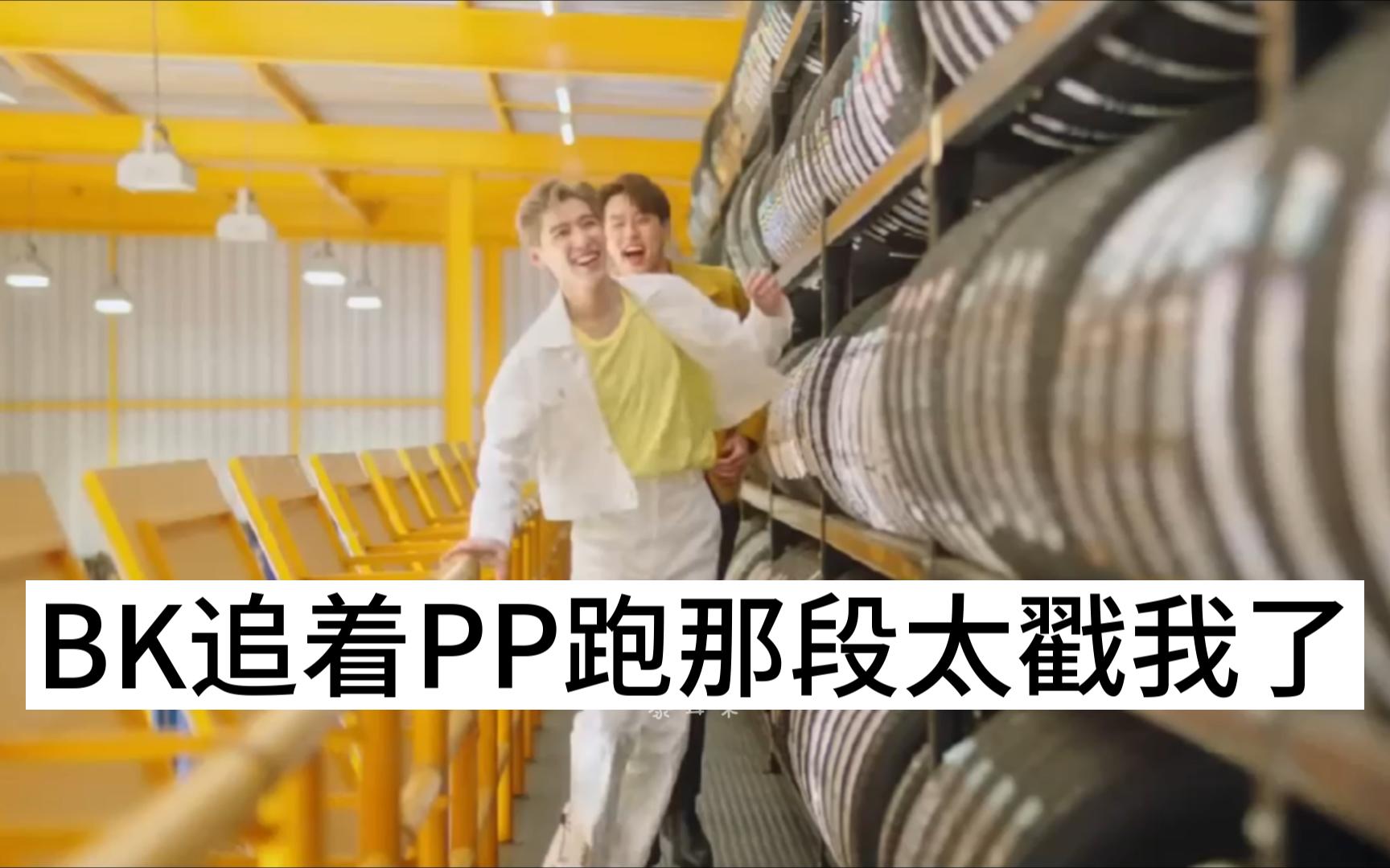 [图]【中泰双语】BKPP拍了Billkin姑姑公司B-Quik的广告 Mr. Everything