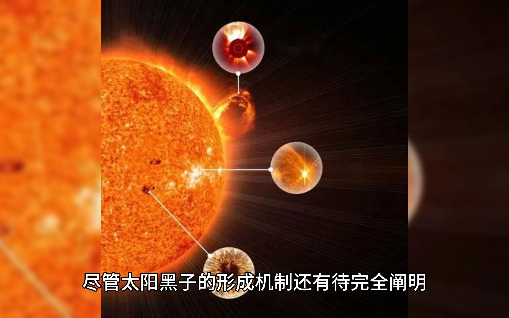 [图]太阳上的黑点揭开太阳黑子的奥秘面纱