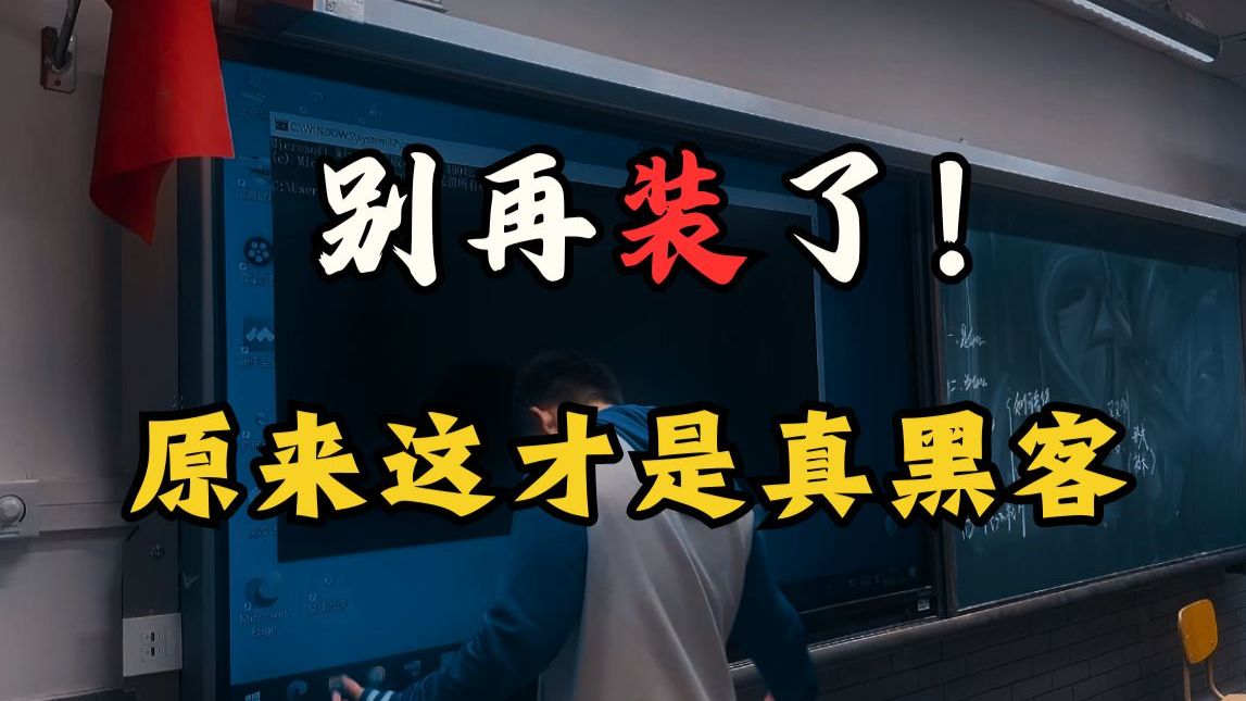 【kali安装教程】别装了!CMD敲两行命令就敢叫黑客?今天手把手带你0基础入门网络安全,全程干货无废话!(网络攻防/信息安全)