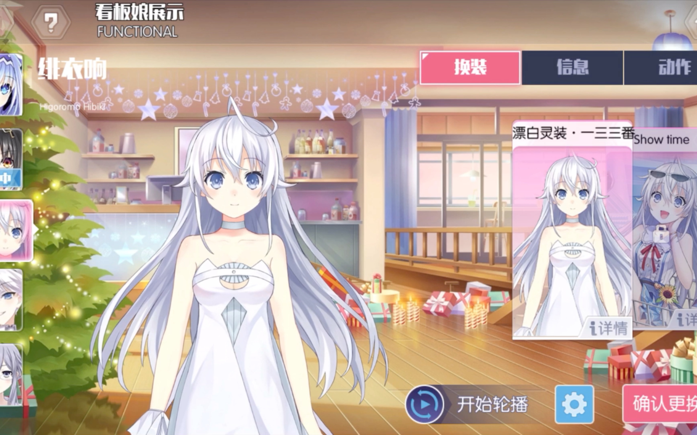 约战手游绯衣响普通时装漂白灵装61一二三番看板娘展示