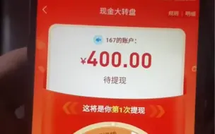 Descargar video: 《拼夕夕》用某工具成功薅走400红包！有教程！快快快上车吧