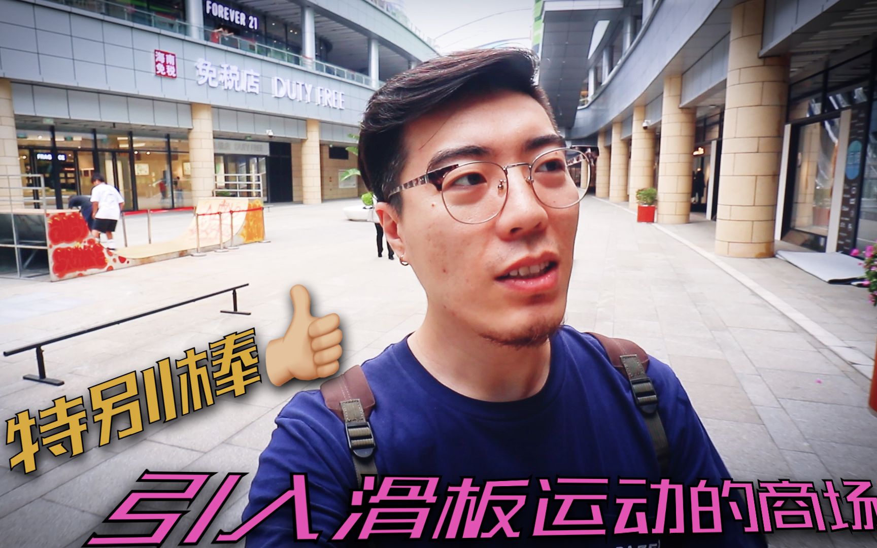 Vlog 61 体验海口大型综合体海航日月广场 探店A to Z咖啡下午茶并种草哔哩哔哩bilibili