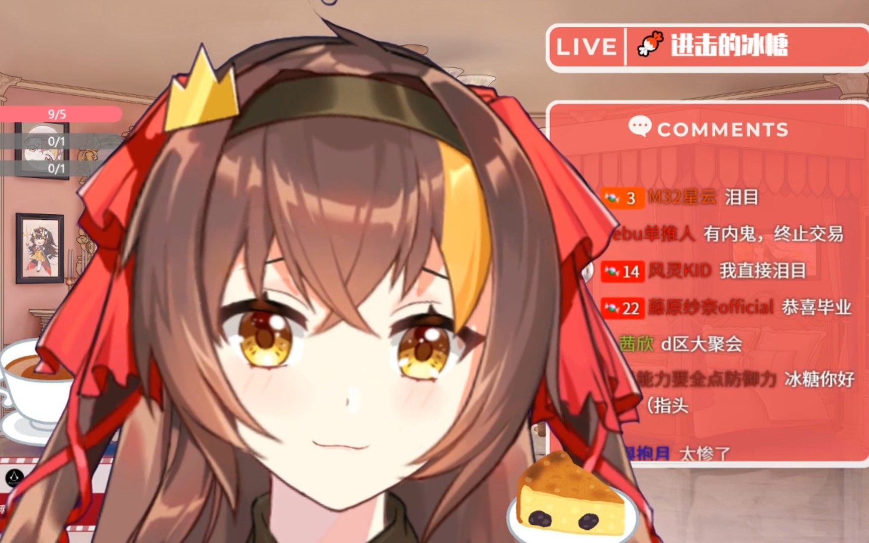 【进击的冰糖】明天参加bml!现在到虚拟上海了!(12月18日的录播)