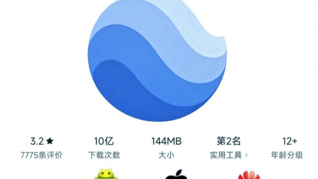 《洋兰宝库》谷歌地图最新版下载安装教程 #热门软件谷歌地图最新版安装教程 #谷歌地图最新版怎么下载 #全球地图导航 #境外出行导航 #全球路线查询 #海外地图工