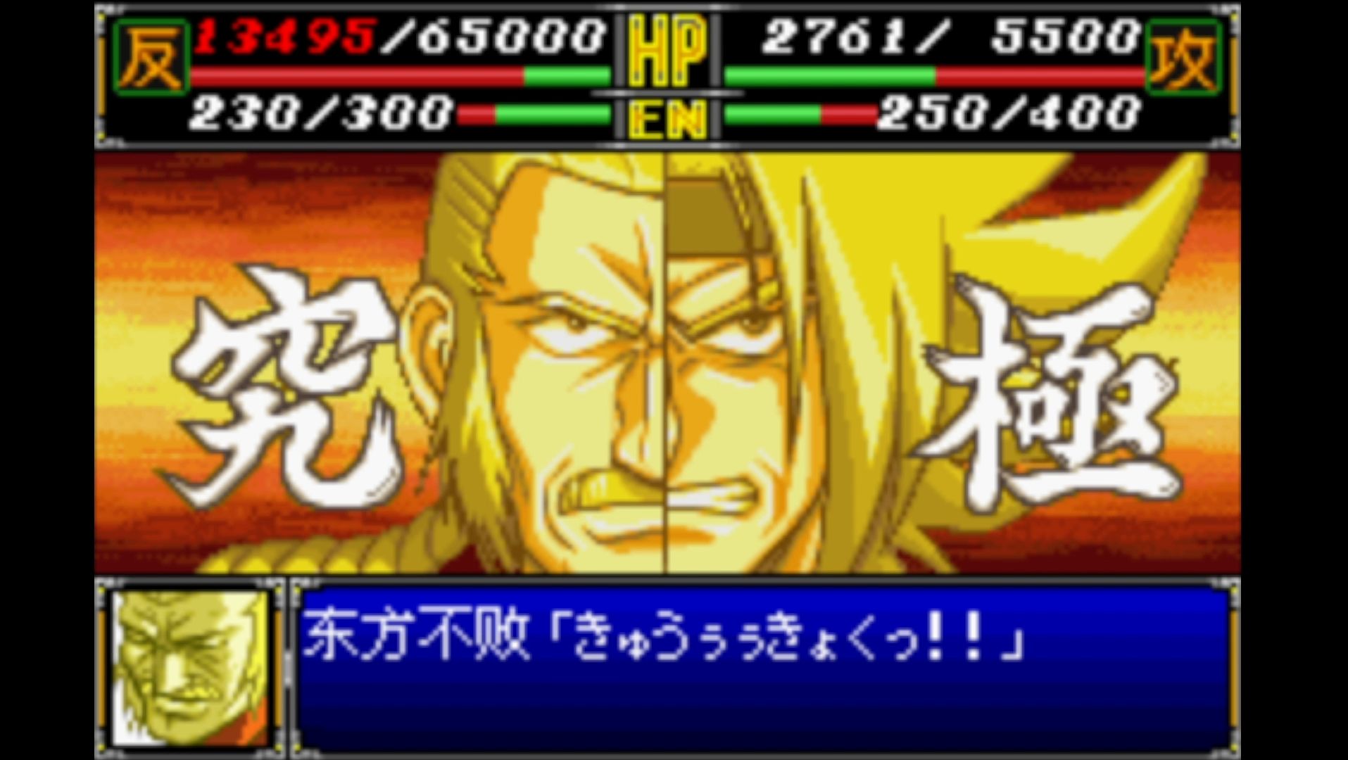 超级机器人大战r 流派东方不败最终奥义——究极石破天惊拳