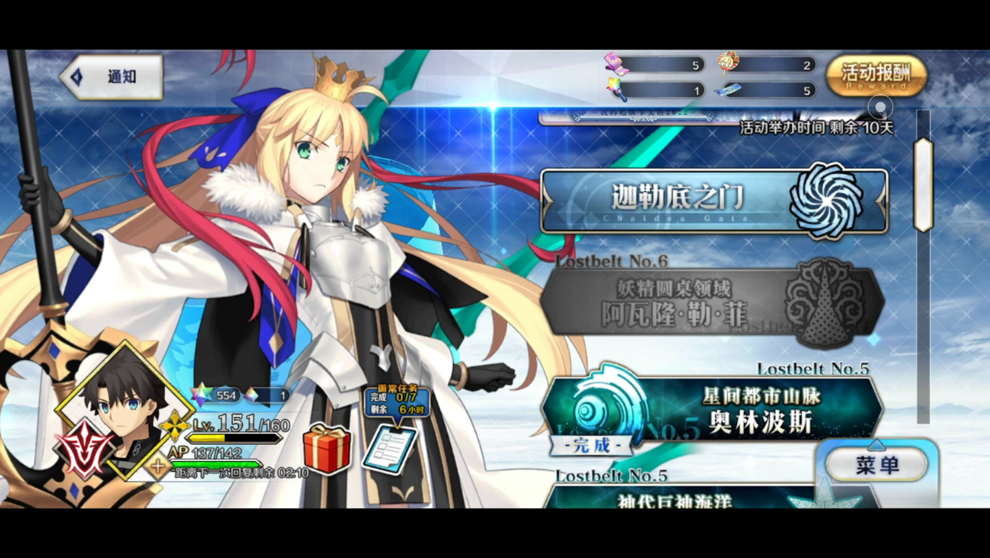 摸一把fgo圣杯战线晚上再摸