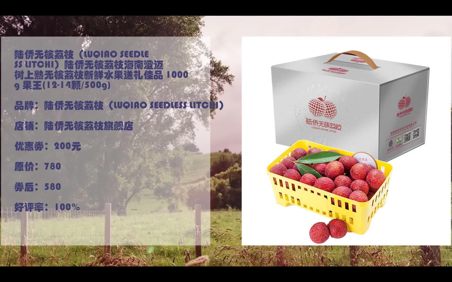 seedless litchi)陆侨无核荔枝海南澄迈树上熟无核荔枝新鲜水果送礼