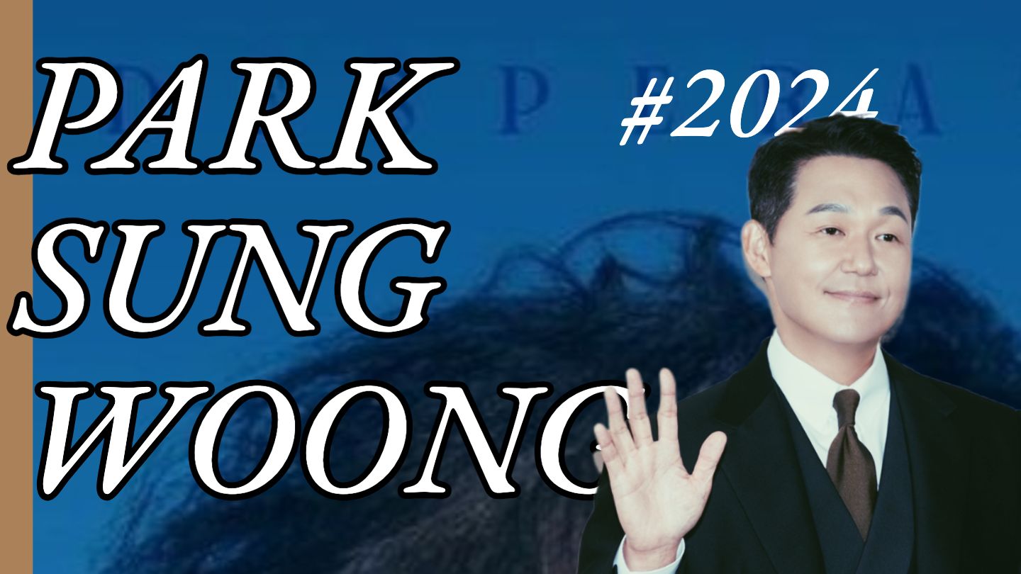 朴成雄 | 物料合集(持更)