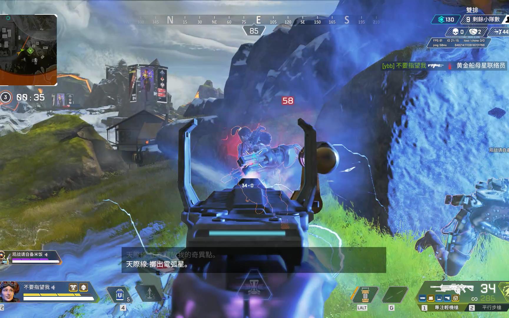 【apex】满配专注地平线从天而降_apex英雄_第一视角