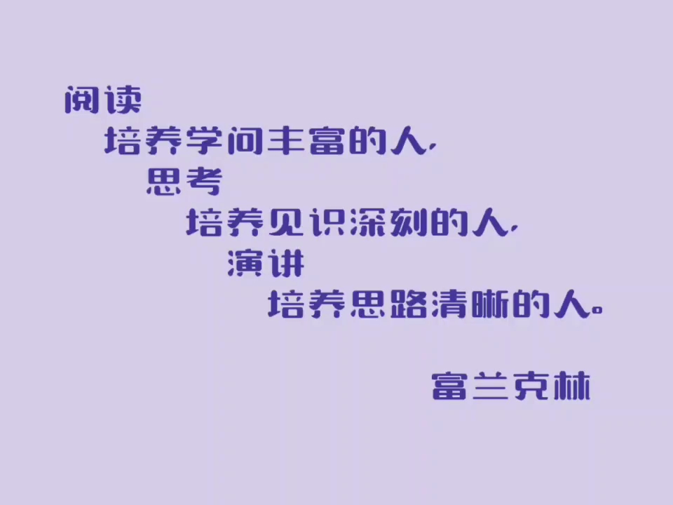 阅读&思考&演讲哔哩哔哩bilibili