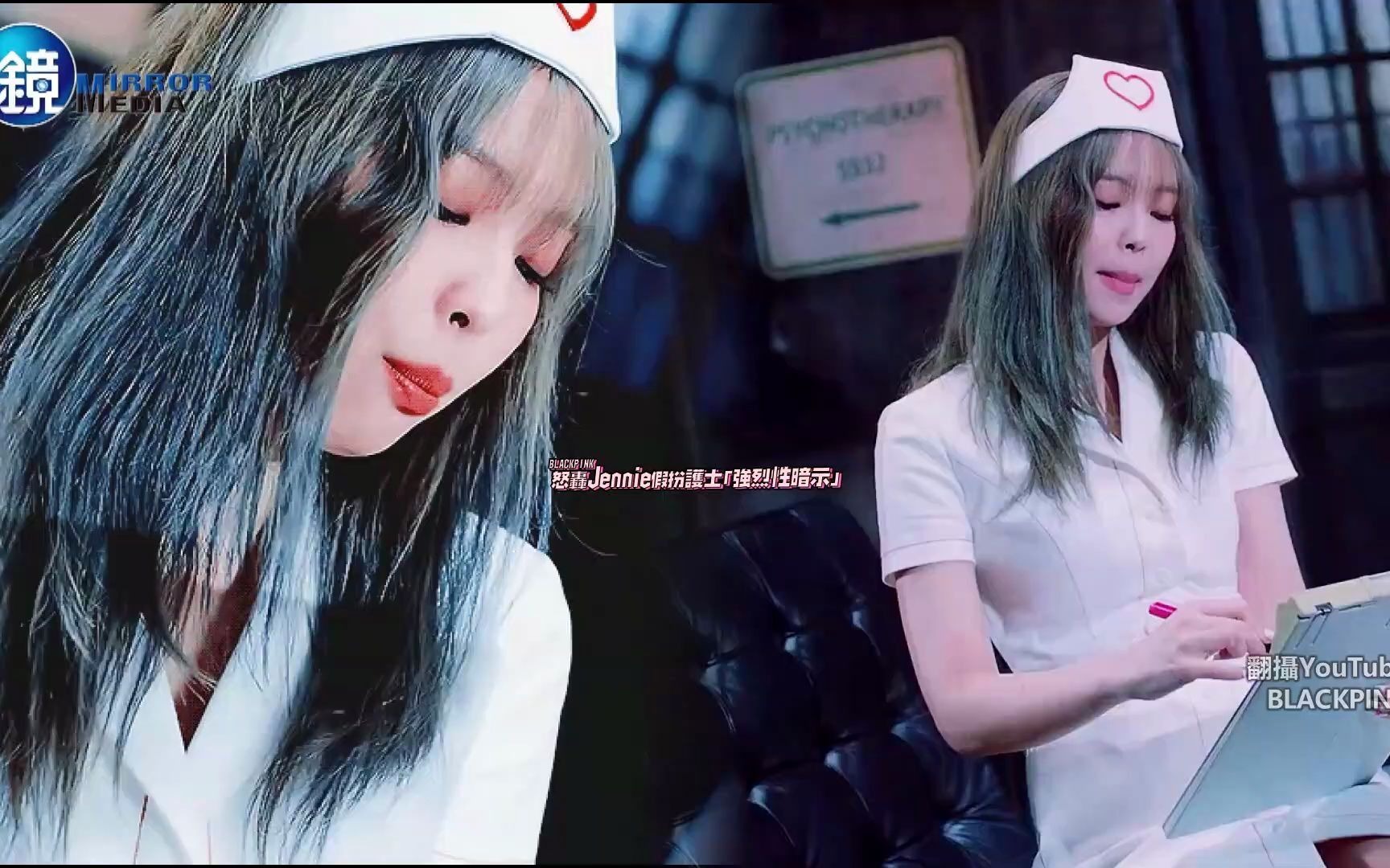 jennie假扮护士强烈性暗示yg二度道歉承诺修剪mv