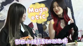 Download Video: 【歆璐】Magnetic|“爱爱爱，我爱”是是是你爱你超爱~|我的心脏总是跳动不停，你让我心动不已|cp甜向