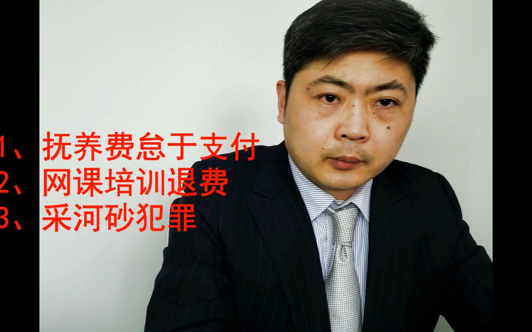 王律师日常解答咨询摘录(二)抚养费怠于支付,教育培训退费,非法采砂