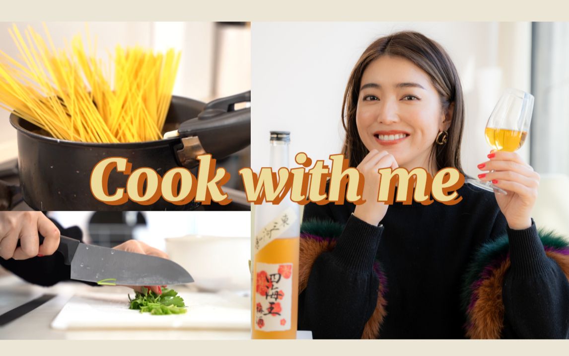 cook with me丨日式和风意面丨大口智惠美哔哩哔哩bilibili