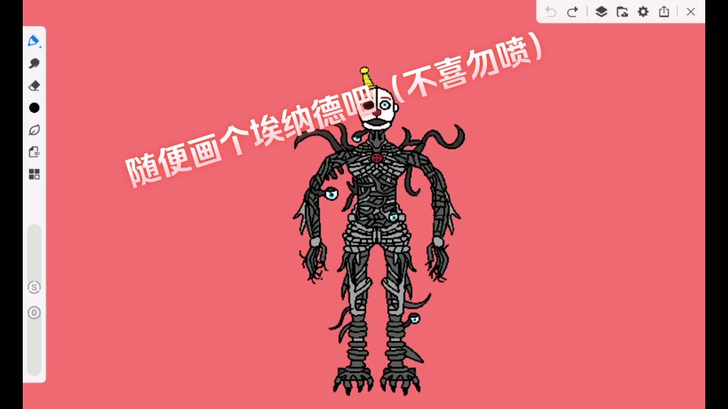 随便画个埃纳德吧